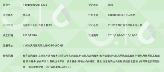 广州奇大教育咨询 专业教育咨询服务助力学子成长之路