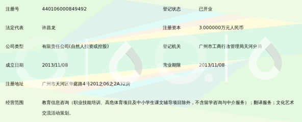 广州肯度教育咨询 深耕本土的教育规划专家