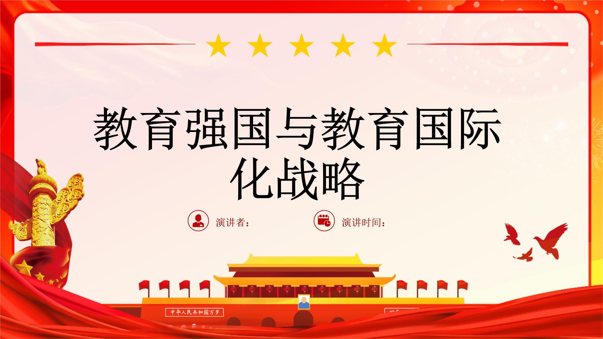 集智聚力，共筑未来 粤港澳大湾区教育强国战略咨询会侧记
