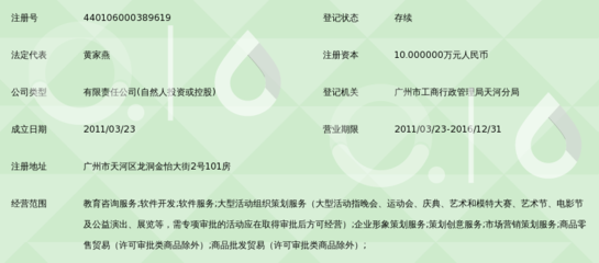广州文华教育科技 深耕广州教育咨询领域的探索与实践
