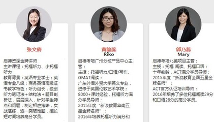 北京托福培训哪个机构好