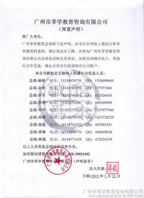 【广州市莘学教育咨询(总部)】价格_厂家_图片 -