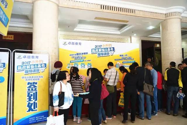 干货全纪录 | 2017广州小升初新政解析及备考指导讲座(精华回顾)_教育_网