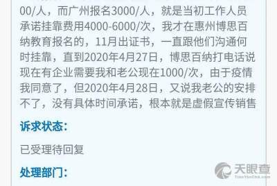 惠州博思百纳教育咨询